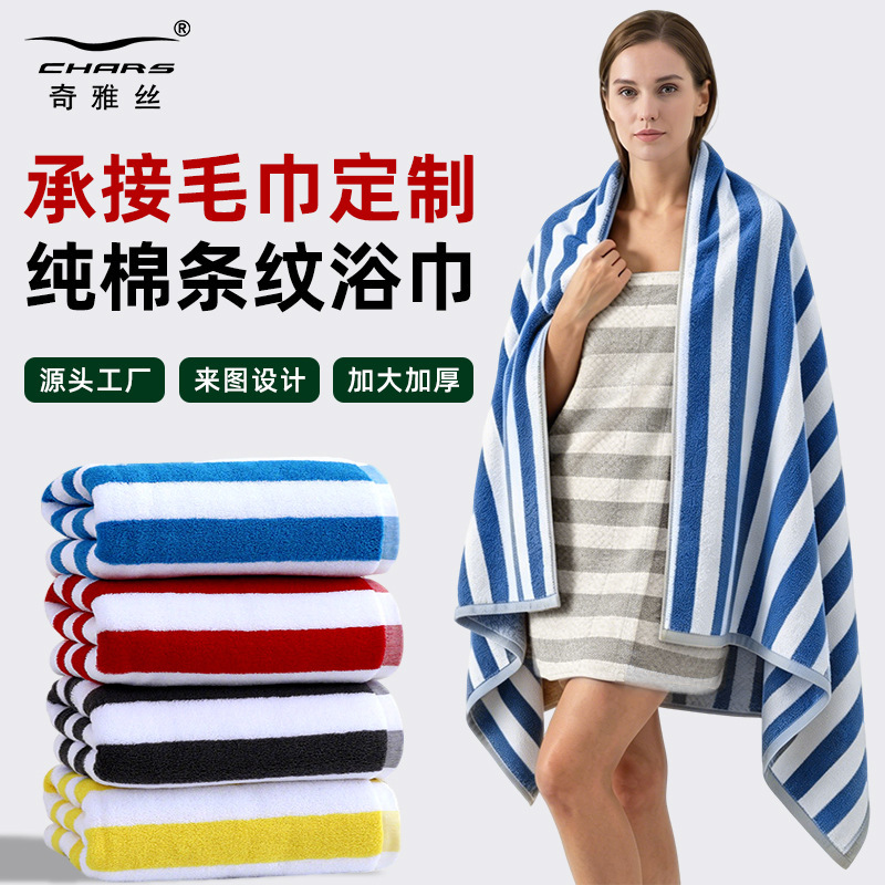 Hot-Selling Cross-Border Pure Cotton Striped Bath Towel, Soft Terry Bath Towel, Simple Striped Pure Cotton New Product, in Stock Wholesale