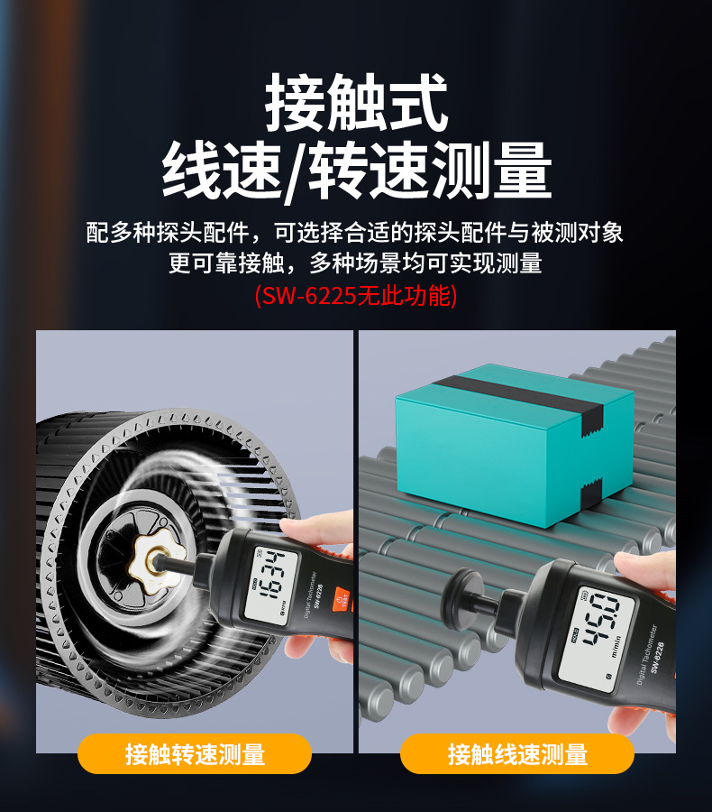 Speed SW6225 dual-purpose speed tachometer digital display photoelectric speed contact motor tachometer 6228