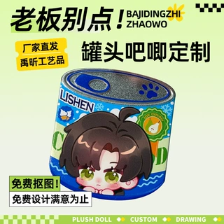 哇噢异形矮罐创意可爱谷子礼物金属动漫马口铁胸章罐头吧唧定制