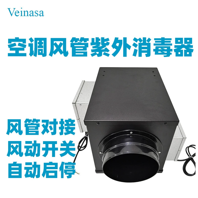 Коробка Очиститель Воздуха Канальный Очиститель Воздуха УФ Дезинфекция Фотокаталитический Центральный Кондиционер Коробка Ион Водорода