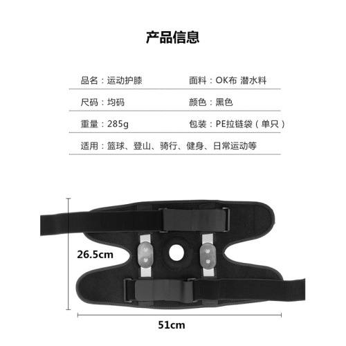 Cross-border outdoor cycling patella belt knee joint shock-absorbing meniscus knee pads basketball running aluminum strip sports knee pads