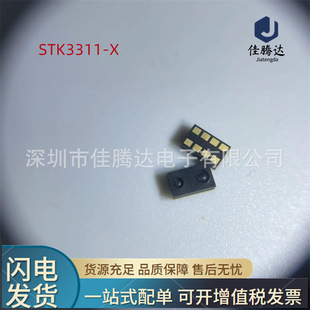 New Original STK3311-X STK3311 LGA-8 ambient light sensor ambient light distance sensor