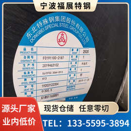 宁波仓库直发H13圆钢 h13圆棒 H13模具钢 车光圆钢 电渣圆钢