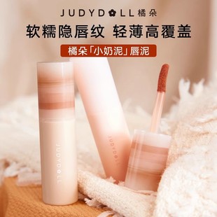 Judydoll Orange Lip Mud Small Milk Mud Matte Lip Glaze Губная помада Женский блеск для губ Масло для губ Блеск для губ Молоко Кофейная паста Розовый