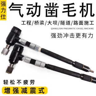 Powerful Pneumatic Hammer Concrete Chipping Machine Wall Bridge Stone Alloy Chipping Hammer Shock Absorption and High Efficiency