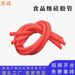 Industrial Grade High Temperature Resistant Color Silicone Tube Food Grade Flame Retardant Hose Domestic Soft Connection Anti-Static Elastic Water Pipe