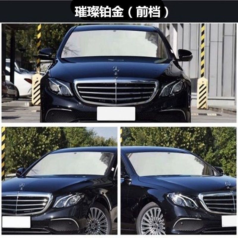 Car front gear film film front gear special film anti-ultraviolet anti-explosion film heat insulation film front windshield film