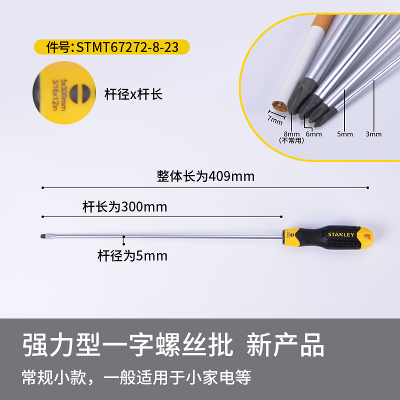 Stanley destornillador cruzada en forma de ciruela, destornillador industrial ultra duro con tornillo magnético, herramientas de destornillador de lote