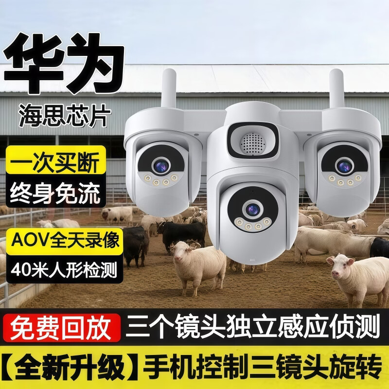 Cross-Border Outdoor High-Definition Surveillance Camera 360-Degree Mobile Phone Remote Commercial and Home Use High-Definition Waterproof 4g Monitor Cross-Border Outdoor High-Definition Surveillance Camera 360-Degree Mobile Phone Remote Commercial and Home Use High-Definition Waterproof 4g Monitor