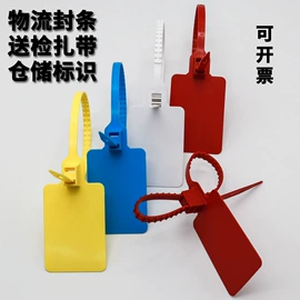 塑料塑胶标签;绳索、扎带;挂锁