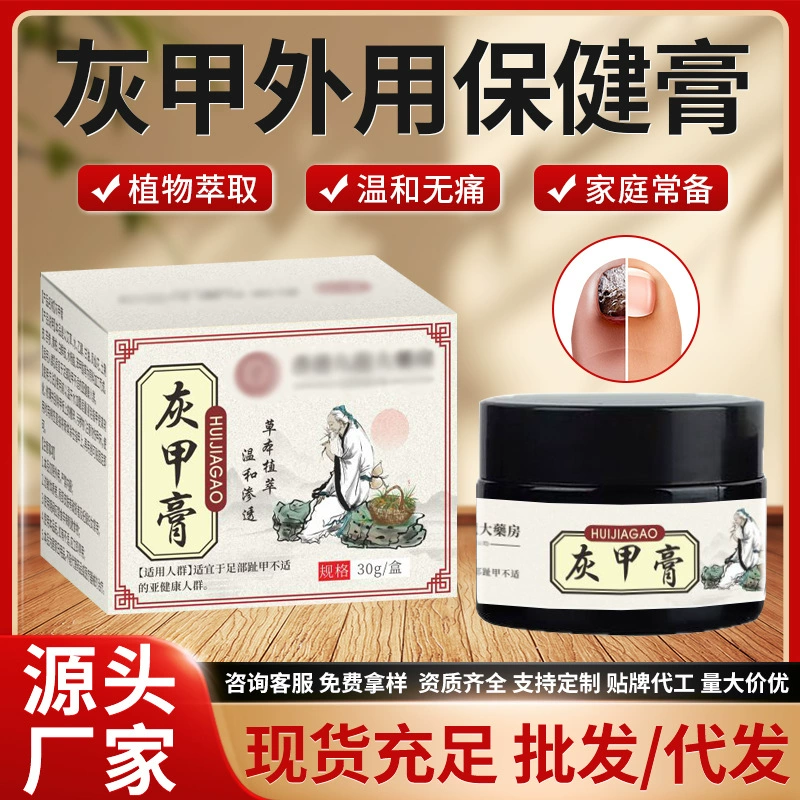 Гонконгская аптека, крем от онихомикоза, экстракт трав, крем от онихомикоза, оптовая цена, скидка, поддержка дропшиппинга