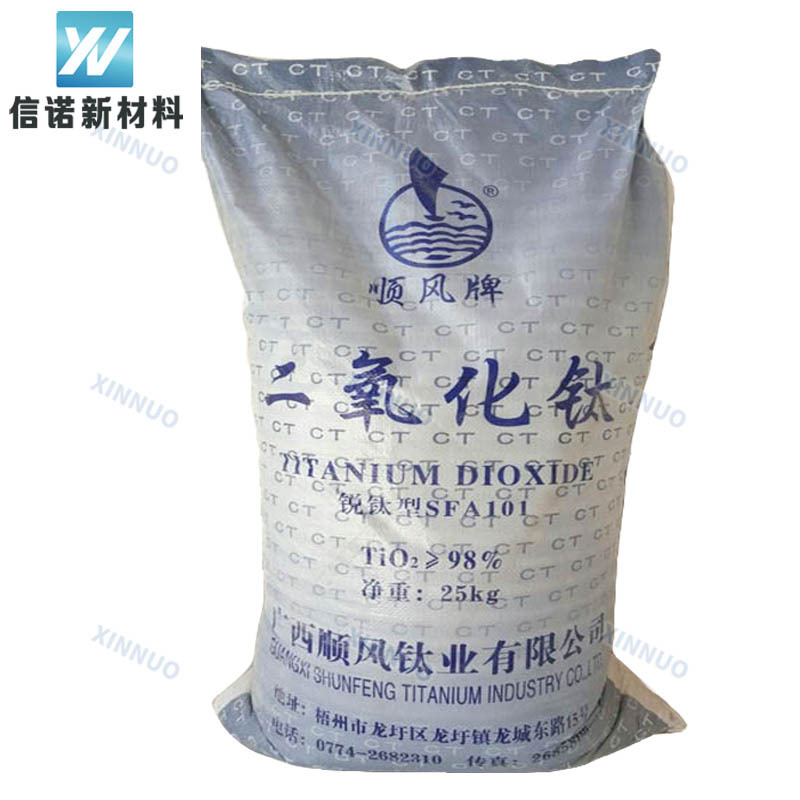 顺风钛白粉SFA-101 塑胶涂料油墨化纤 通用锐钛型二氧化钛SFA101