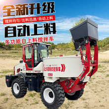 自上料混凝土搅拌车全自动混泥土2方3.5方移动一体式水泥罐车厂家