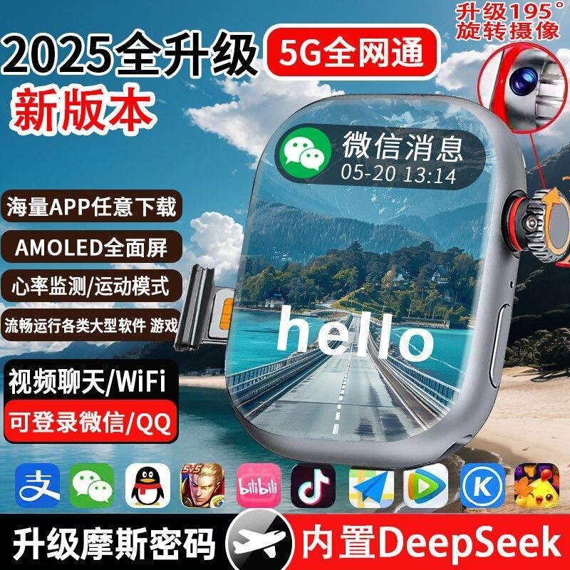 Huaqiangbei S13Max Cellular Version Smartwatch Phone with Touchscreen, 5G Full Network Compatibility, and Ability to Download Any Software - Manufacturer