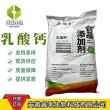 L乳酸钙食品级易吸收补钙 营养强化剂风味剂矿物质钙添加剂乳酸钙