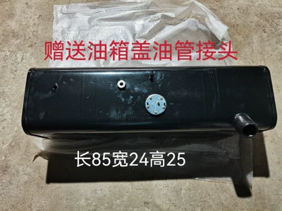 Fuel tank, metal fuel tanks, generator fuel tanks - length-85-width-24-height-25-approximately-45-liters