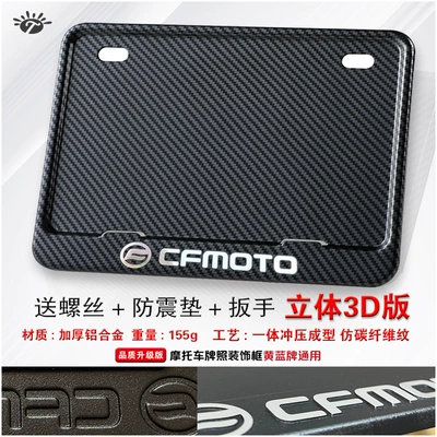 Frame Universal for Scooters, Carbon: Nömrə qabı - cfmoto-chunfeng-solid-imitation-carbon-three-dimensional-version-comes-with-screw-wrench-and-shock-proof-pad
