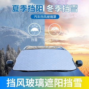 Car Sunshade Heat Insulation Front Windshield Cover Sun Visor Car Sunshade Artifact Interior Car Sunshade Cloth