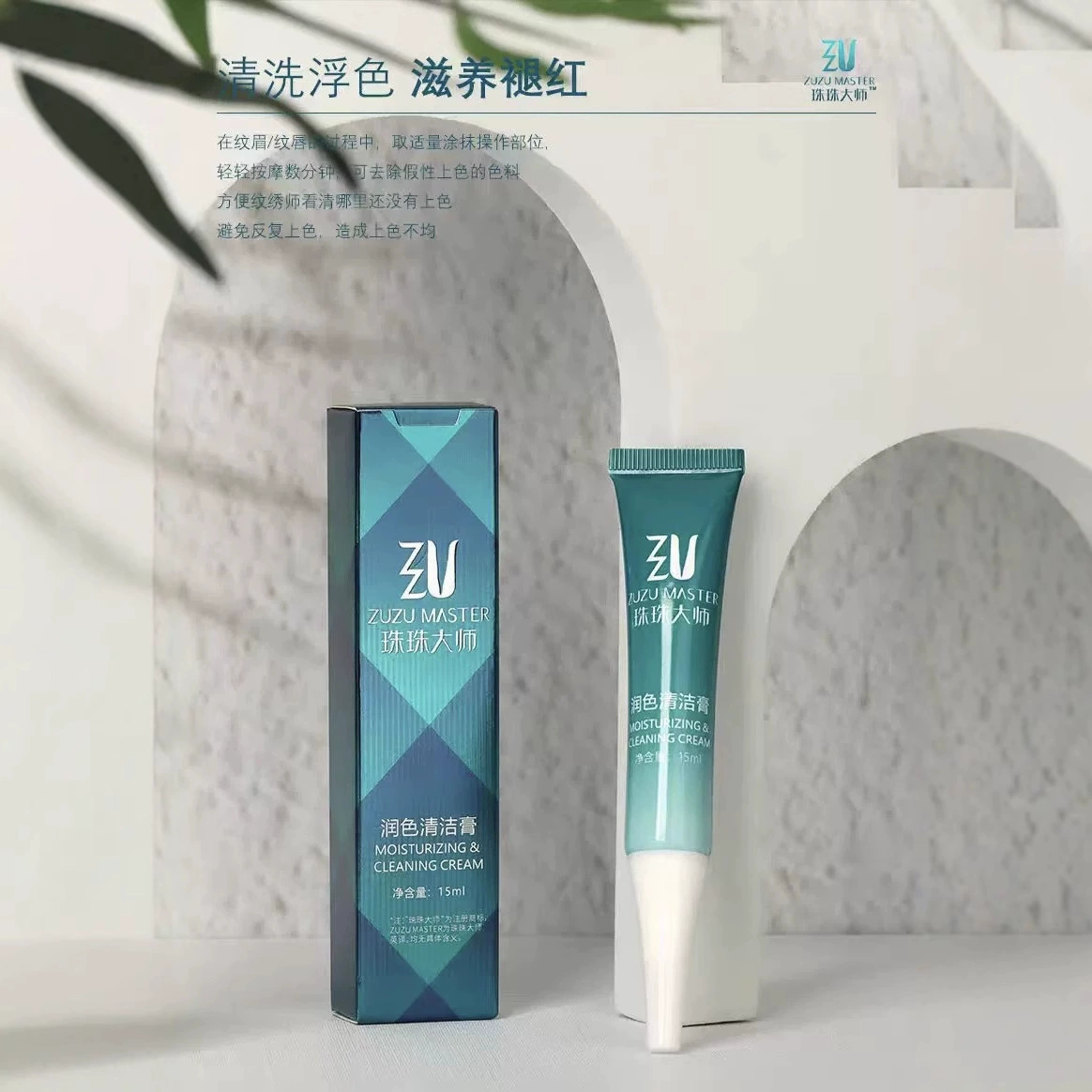 Жемчужная жемчужина мастер татуировки очищающий крем для глубокой очистки на полпути