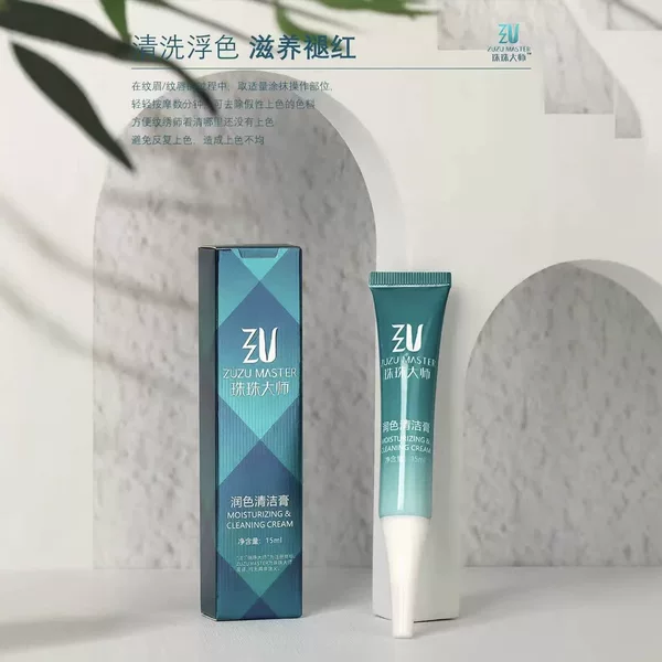 Pearl Master tattoo cleaning cream halfway touch deep cleaning semi-permanent eyebrow eye lip tattoo eyebrow lip products