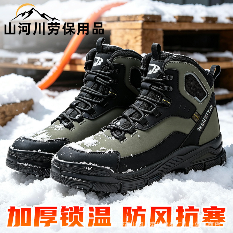 Winter work boots: windproof, cold-resistant, suitable for outdoor work, with steel toe for impact and puncture protection, soft sole for comfort, and non-slip soles for safety Winter work boots: windproof, cold-resistant, suitable for outdoor work, with steel toe for impact and puncture protection, soft sole for comfort, and non-slip soles for safety