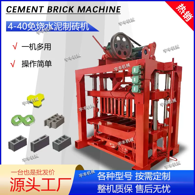 出口非洲4-40型小型免烧制砖机水泥空心砖生产线砌块砖生产机