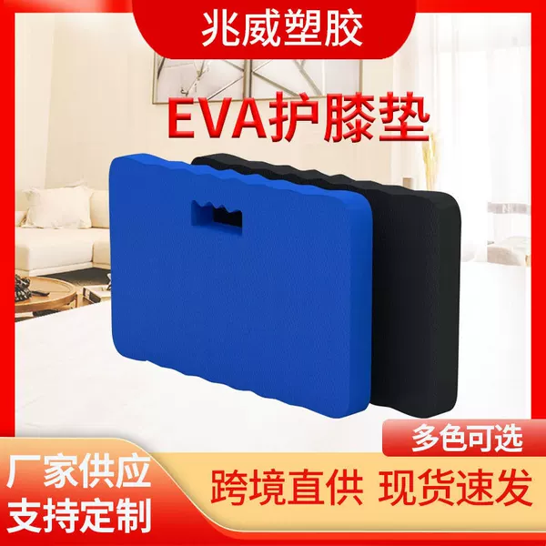 Eva Knee Pads, Non-Slip, Waterproof, High-Elasticity Soft Foam Pads, Suitable for Auto Repair, Gardening, Yoga, and Exercise