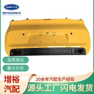 Wuling Hongguang Mini Mini Rear Bumper Suitable for Wuling Hongguang Mini Mini Macaron Paint Wholesale