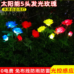 太陽エネルギーのバラの花の明かりのled花園の装飾は屋外の防水の庭の公園の別荘の地面に芝生の明かりを挿します。