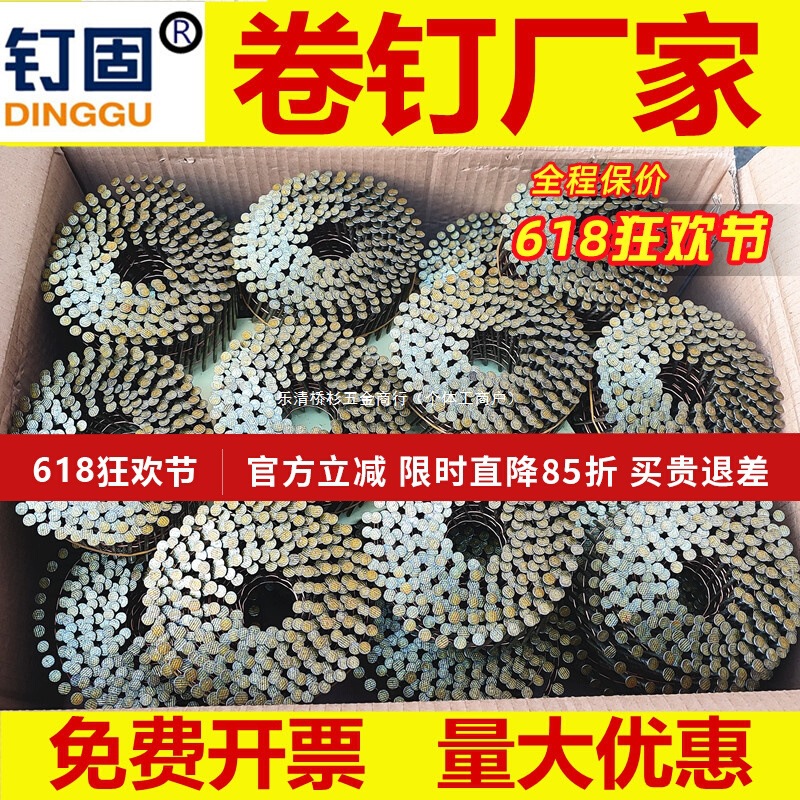 钉固卷钉螺纹光杆卷钉托盘钉包装箱钉25 32 50 57 64 70 120长130