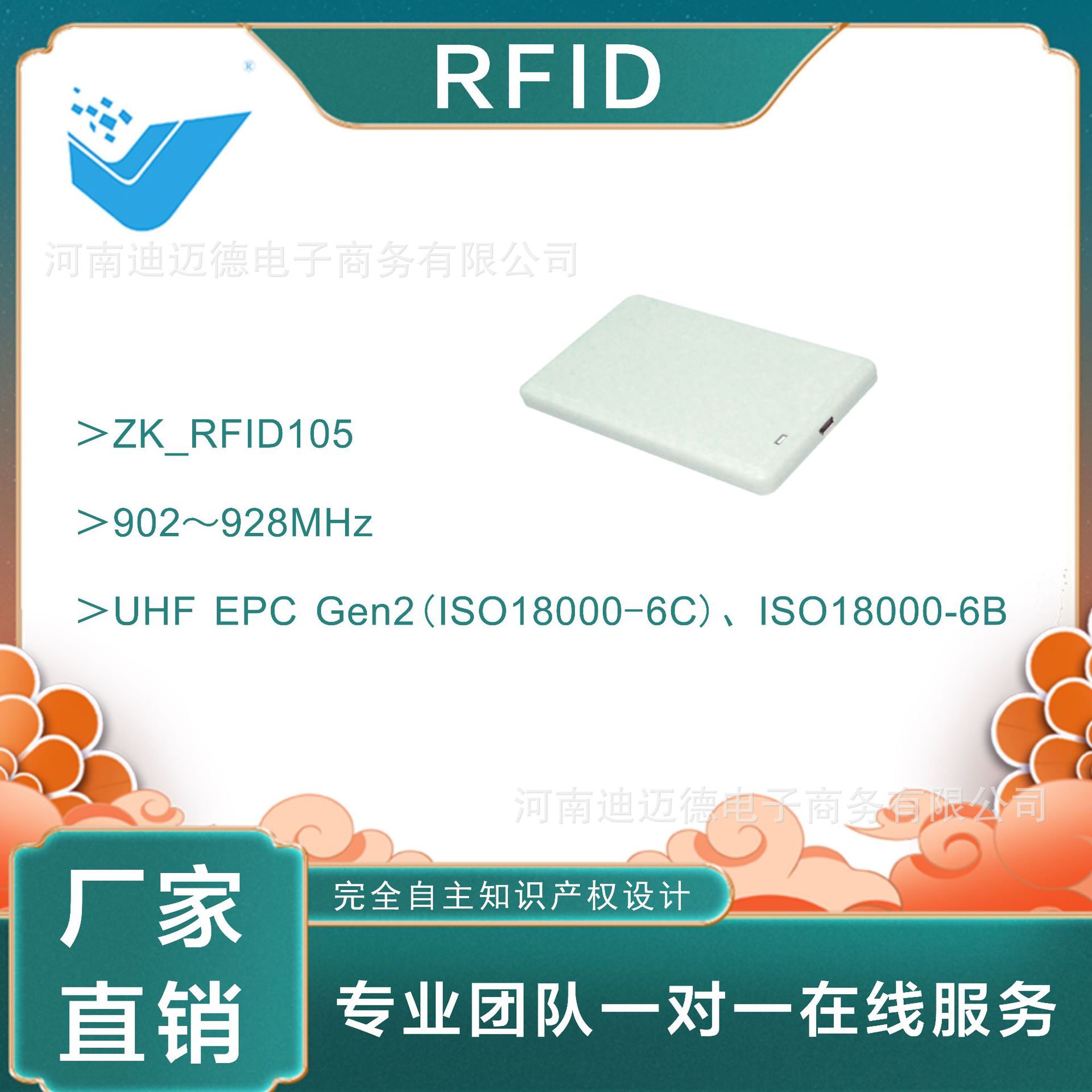 UHF桌面读写器rfid读卡器RFID-105 支持开发厂家直销