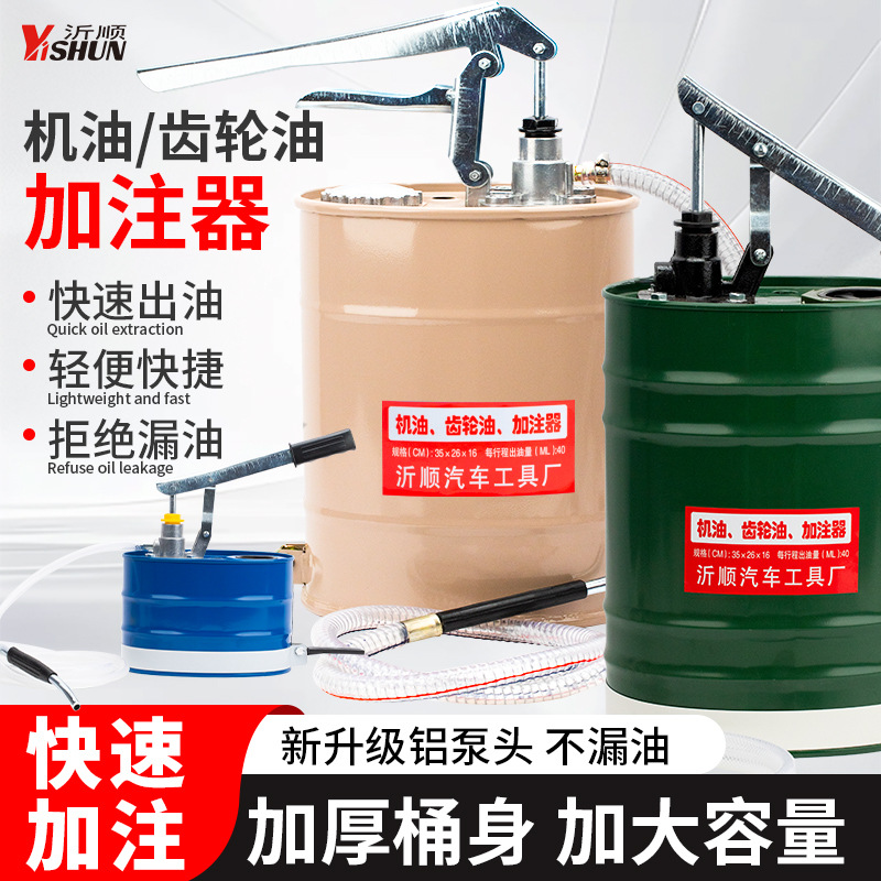 5升手动机油齿轮油加注器加油机手压式手摇泵抽油机变速箱注油泵