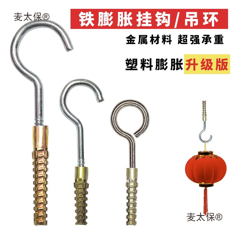 Stainless Steel Lamp Hook Question Mark Hook Household Hook with Iron Expansion Light Brick Wall Hanging Lantern Metabo