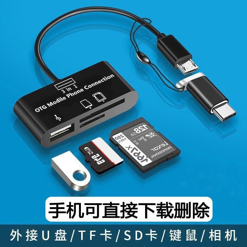 The phone can directly download and delete songs, and the multifunctional card reader is compatible with memory cards for the disk/camera