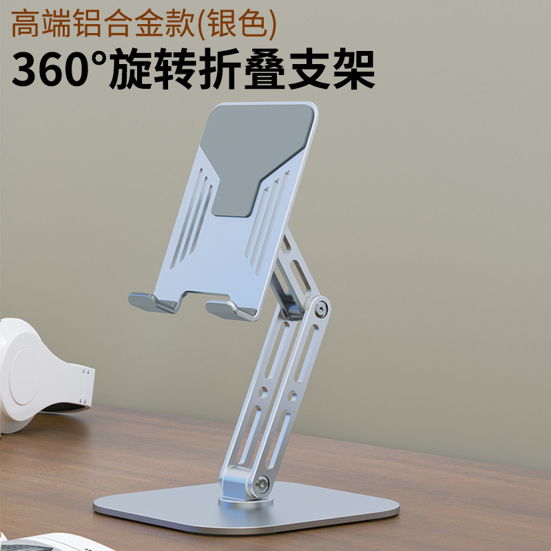 回転携帯電話スタンドデスクトップ金属ベッドタブレット棚炭素鋼怠け者折り畳み調節可能なベース|undefined