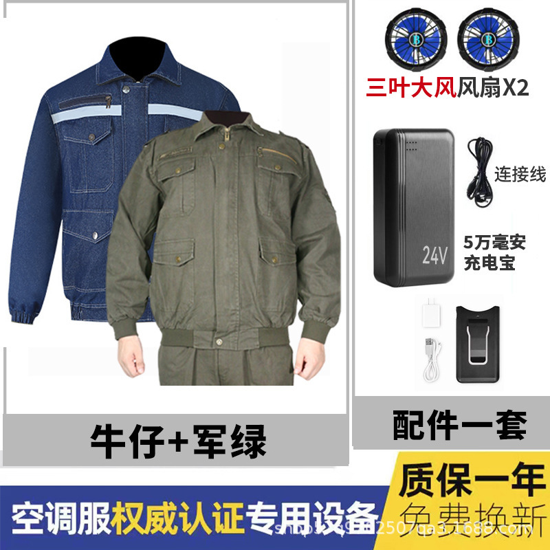 電気溶接エアコン服男女ファン付き作業服防水冷却冷凍充電電気溶接工事現場労働保険服|undefined