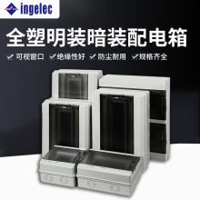 外貿戶外防水配電箱明裝家用塑料配電盒空氣開關保護盒強電照明箱