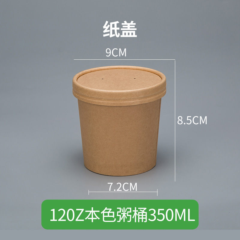 一次性粥桶牛皮纸打包碗粥杯汤桶汤碗圆形外卖餐盒甜品带盖商用|undefined