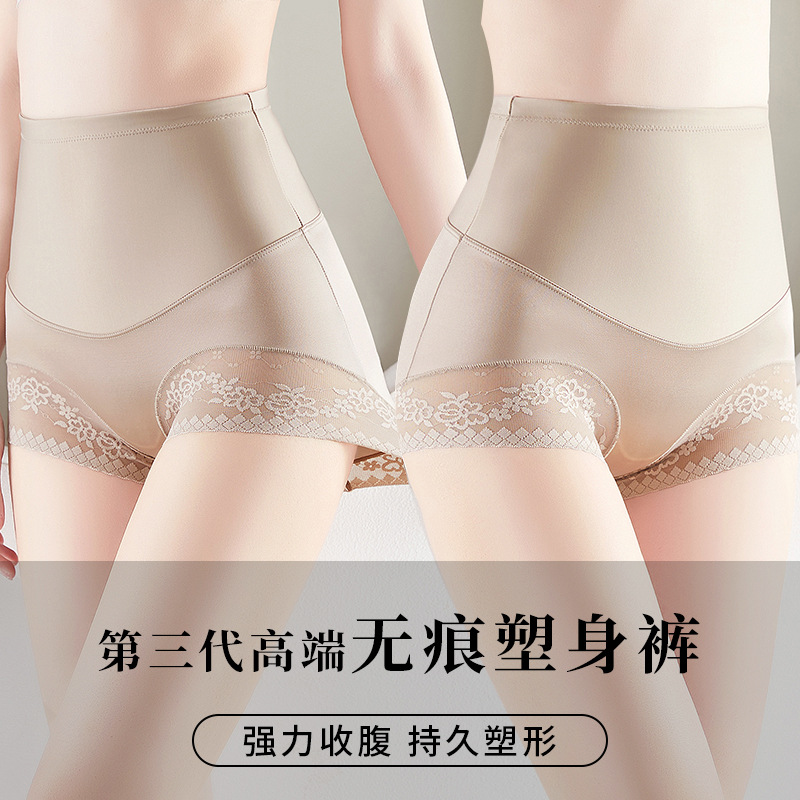 轻奢无痕收腹裤强力女士收小肚子束腰提臀高腰收腹塑形产后塑身裤