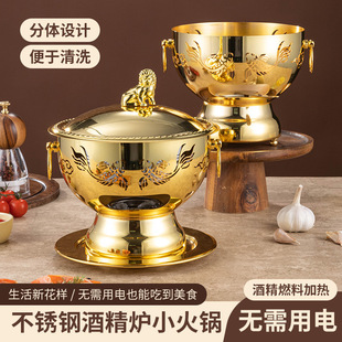 304 Gold Stainless Steel Carp Pot for One Person, Small Hot Pot, Bean Soup Club, Hotel Alcohol Environmentally Friendly Oil Hot Pot