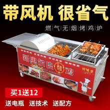搖滾烤雞爐自動旋轉烤雞腿車液化氣燃氣木炭越南奧爾良商用燒烤箱