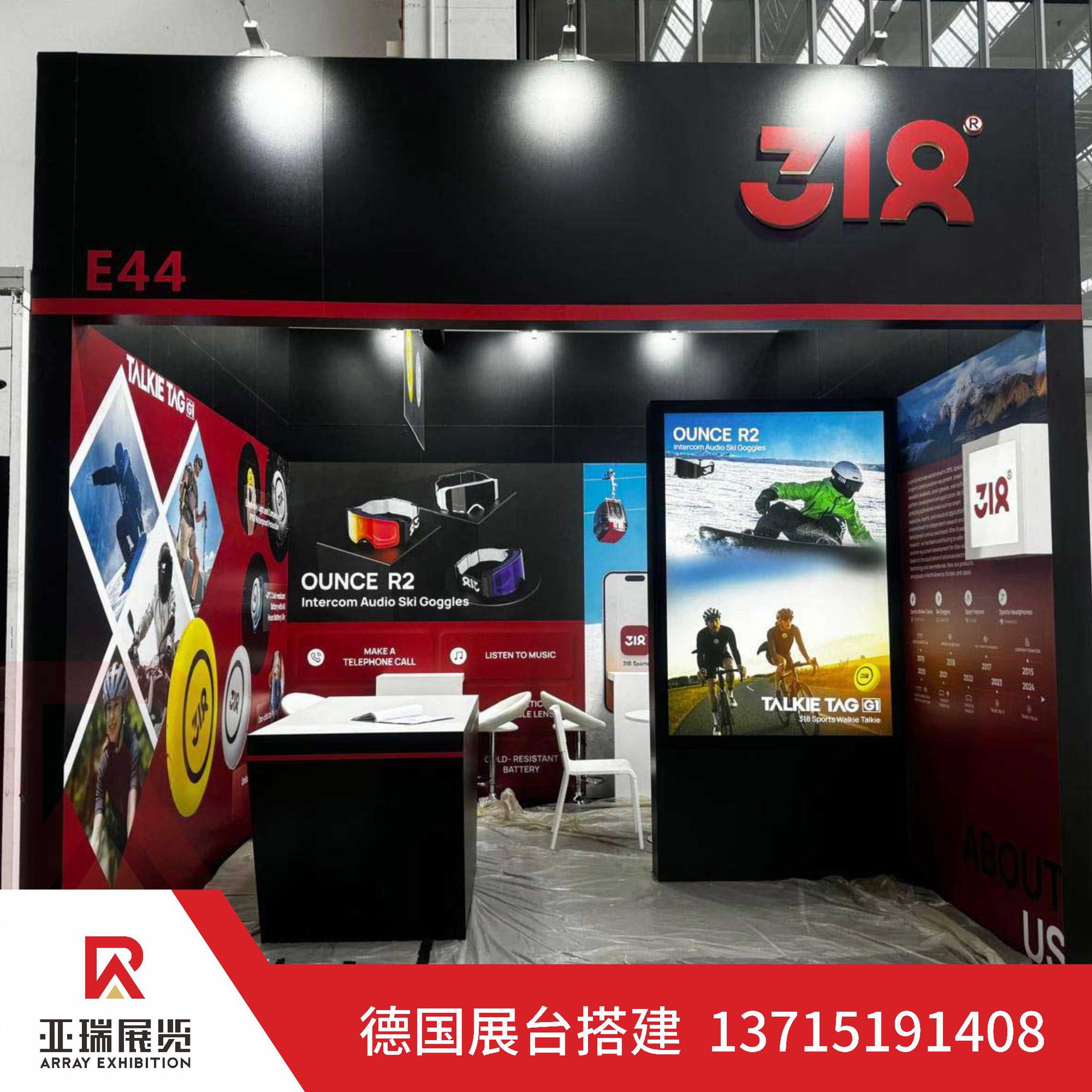 德国展台搭建 展台设计公司 自行车展台搭建 eurobike展台工厂