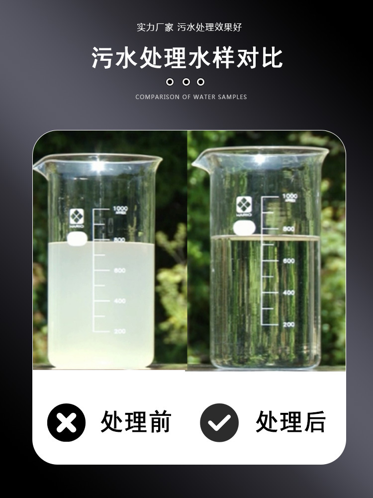 一体化污水处理设备