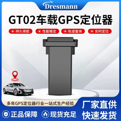 Cross Border Car GPS GPS Locator