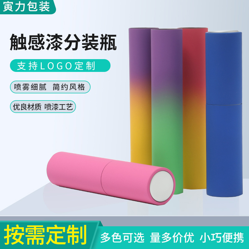 口腔喷雾瓶橡胶漆渐变色口喷瓶时尚网红口喷瓶可旋转喷雾瓶玻璃瓶