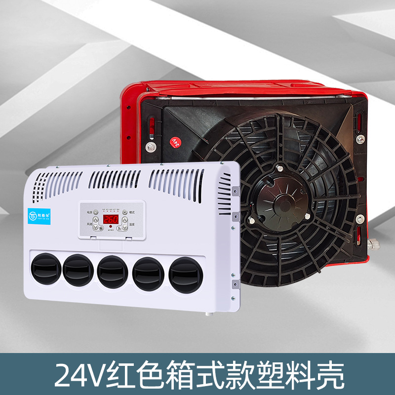 24 В красный (коробка) пластиковый корпус