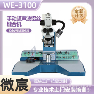 ΢� WE-3100�����I�� ��ӛ���ɗl���ÿ�ȡ����� ��׼�c�߶ȵ�