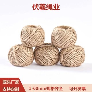 黄麻绳卷现货本色 装饰绳子吊牌绳捆扎耐磨DIY编织天然原色绳