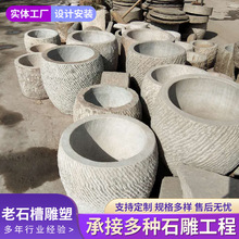 老石槽牛槽猪槽民间农村院子旧石器石雕老物件养鱼流水老石槽石雕