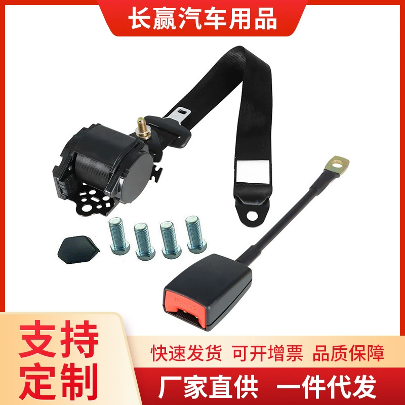 Трехточечный автомобильный ремень безопасности, полностью автоматический выдвижной ремень безопасности водителя, трехточечный с базовым гнездом